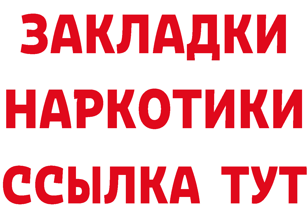 БУТИРАТ GHB как войти площадка гидра Пенза